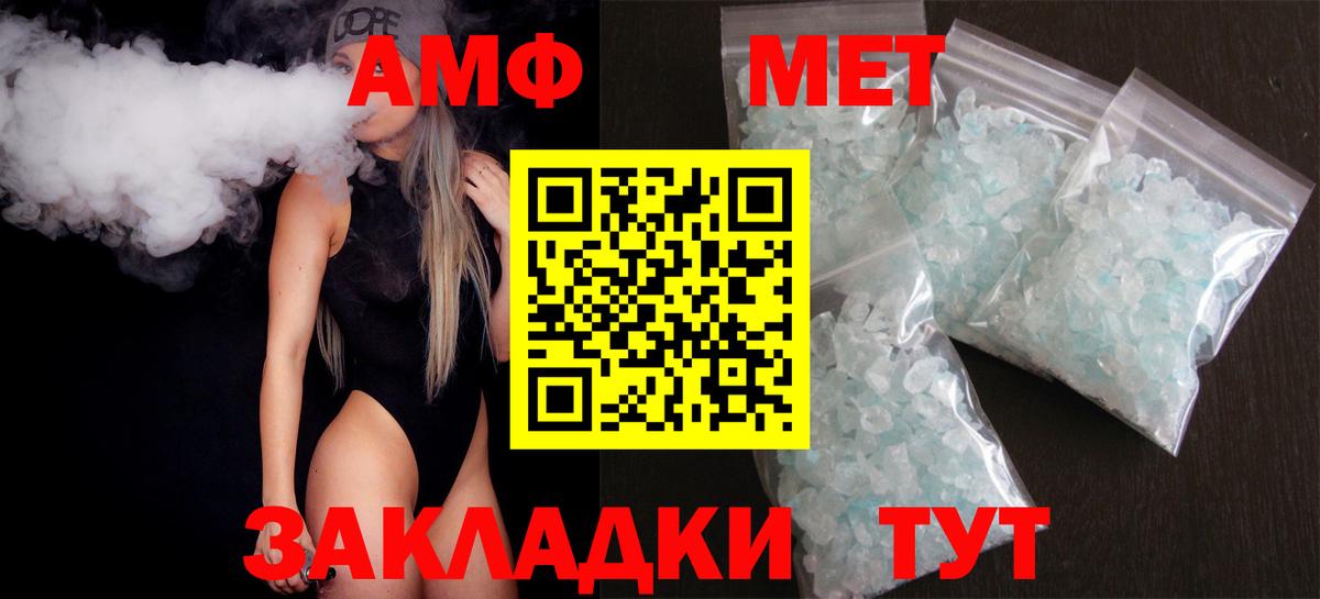 Нурлат  АМФЕТАМИН  Амфетамин  АМФЕТАМИН Premium  Вход с VPN 