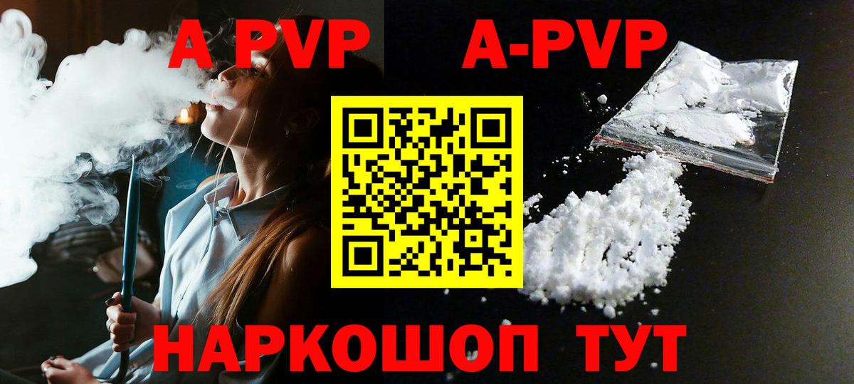 Нурлат  A-PVP крисы CK  Вход с VPN 