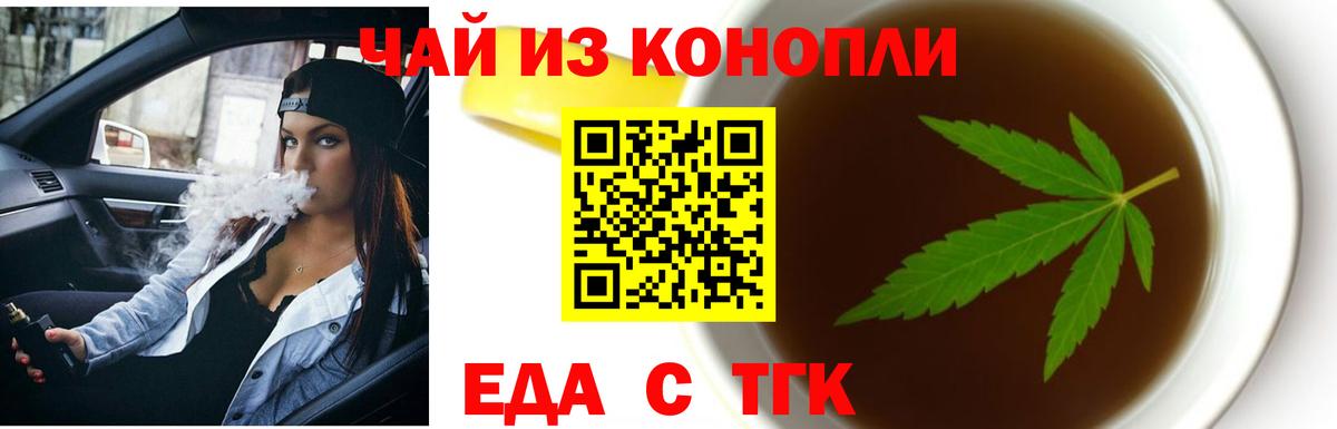 Нурлат  Canna-Cookies конопля  Вход с VPN 
