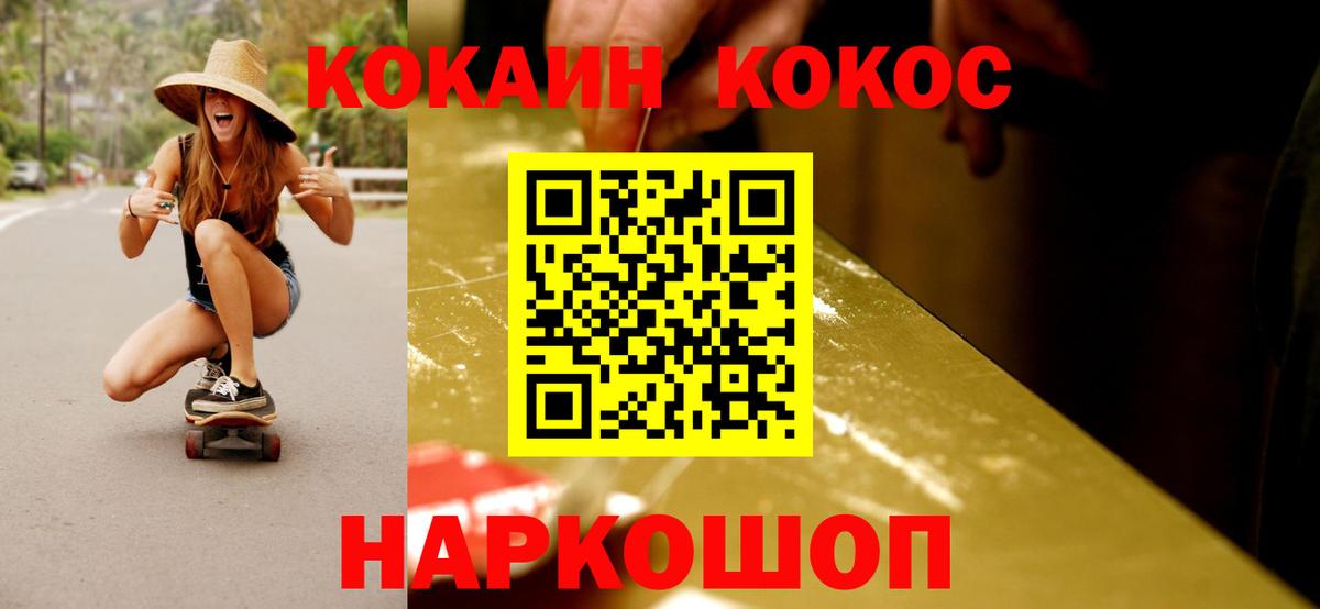 Кокаин Колумбийский Нурлат