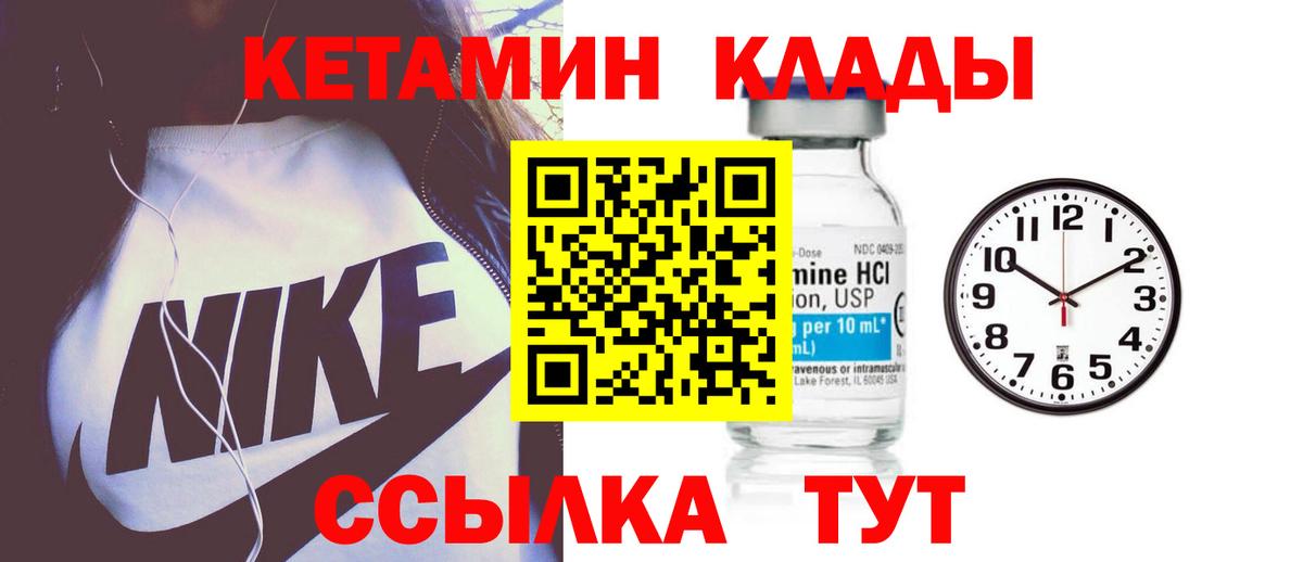Нурлат  Кетамин ketamine  Вход с VPN 