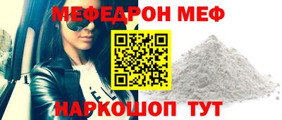 мефедрон VHQ Пенза