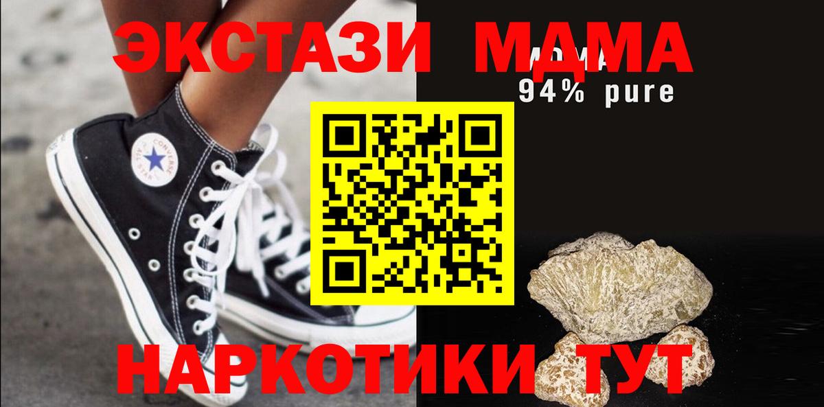 MDMA молли  MDMA кристаллы  Нурлат  Вход с VPN 