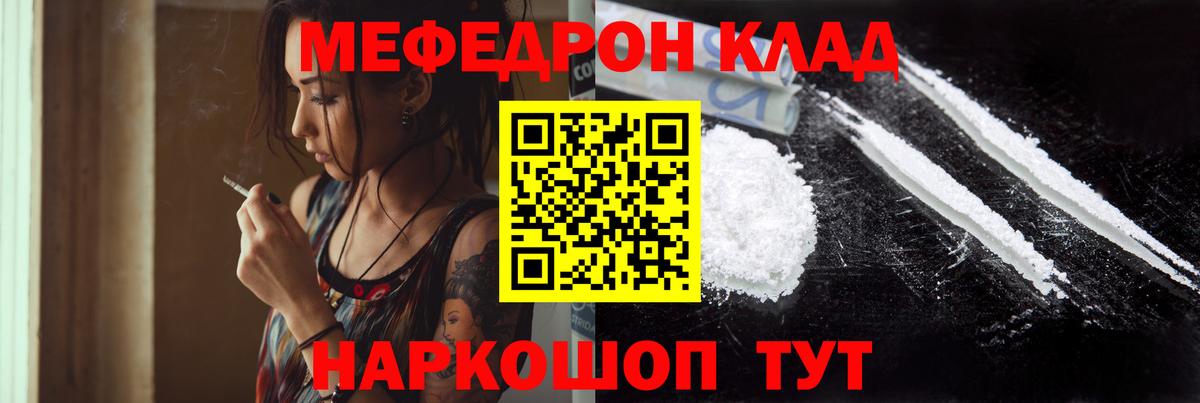 Меф мяу мяу кристаллы Нурлат