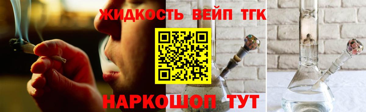 Дистиллят ТГК гашишное масло  Вход с VPN  Нурлат  Дистиллят ТГК жижа 